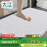 大江地垫卫生间脚垫浴室门口吸水垫厕所浴室防滑地垫40x60cm