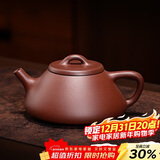 百年利永宜兴紫砂壶纯全手工原矿紫泥子冶石瓢壶功夫茶具泡茶壶
