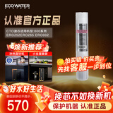 怡口净水（ECOWATER）净水器家用原装耗材CTO滤芯家用KX压缩活性炭除异色异味改善口感适配265-3/232-3/机型详询客服