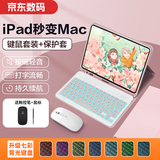 索盈苹果ipad air8/7/6键盘保护壳套一体11/10.9英寸M4/3/2妙控键盘鼠标套装2026/25/24款平板外接蓝牙