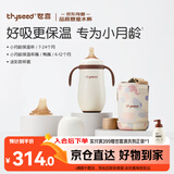 世喜婴儿保温杯小月龄316L不锈钢吸管水杯保温奶瓶迷彩杯套鸭嘴6-12月