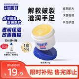 日本叮叮皴裂膏护足霜脚后跟防干裂龟裂手脱皮去死皮滋润保湿皲裂膏50g