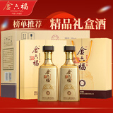 金六福酒 金韵窖藏 兼香型白酒50.8度500mL整箱8瓶 纯粮酒送礼年货礼盒