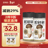 松鲜鲜松茸调味料100g*2瓶【减钠29% 0添加】可代替盐鸡精炒菜煲汤调味