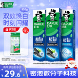 好来(原黑人)超白竹炭牙膏清新口气去黄去牙渍烟渍亮白3支共520g