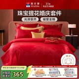 富安娜结婚四件套 婚庆中式提花床单被套 喜庆婚房套件203*229cm红