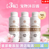 KONOKO狗狗沐浴露宠物沐浴液泰迪比熊金毛猫咪专用除螨清洁香波沐浴露