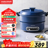 摩飞电器（Morphyrichards）多功能锅电火锅 家用烤涮一体电煮锅电炒锅电烧烤料理锅 3L电热火锅锅 MR9087 地中海蓝