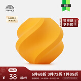 拓竹PLA Lite入门 3D打印耗材 高性价比新手友好 易打印哑光隐纹 RFID智能参数识别 净重1kg 橙黄色16401 无料盘