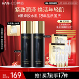 韩后黑蜂胶茶多酚紧致臻颜水乳2件套 抗皱紧致护肤品爽肤水+精华乳