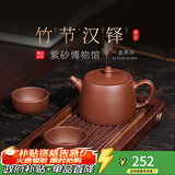 百年利永宜兴紫砂壶纯全手工原矿紫泥泡茶壶功夫茶具竹节汉铎一壶两杯套装 竹节汉铎 240ml 原矿紫泥