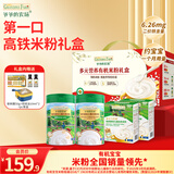 爷爷的农场婴幼儿有机高铁米粉礼盒780g（165g*2+225g*2） 新年伴手礼