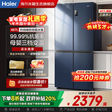 海尔（Haier）【国家补贴20%】冰箱十字四开门467升一级能效双变频双循环风冷无霜超薄超大容量双开门家用电冰箱 新一级能效丨黑金净味丨三档变温丨母婴专区 467升