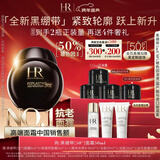 赫莲娜HR黑绷带面霜50ml抗皱紧致保湿护肤品化妆品礼盒新年礼物送女友