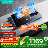 华帝国家补贴20%燃气灶天然气嵌入式双灶5.2kW猛火煤气炉灶台灶具i10076B 可拆卸炉头【天然气产品】