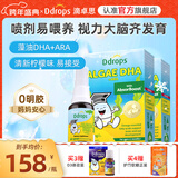 Ddrops滴卓思DHA+ARA喷剂不卡喉藻油dha婴幼儿0-3岁学龄儿童dha 藻油DHA 10.6ml*2瓶