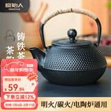 原始人铸铁茶壶围炉煮茶家用室内水壶烧水泡茶壶炭火炉茶壶 【茶话】900ML铸铁茶壶