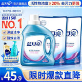 蓝月亮深层洁净洗衣液 薰衣草香 1kg瓶+1kg*2袋 高效除螨 强效去污