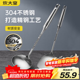 炊大皇 铲勺套装 304不锈钢锅铲汤勺两件套铁锅不锈钢炒锅无涂层锅专用
