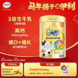 伊利QQ星儿童成长高钙奶粉 儿童学生奶粉 奶粉儿童3岁+ 营养早餐 700g