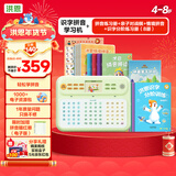 洪恩识字拼音早教学习机旗舰套装幼小衔接男女孩儿童生日开学礼物