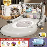 柏德士婴儿玩具百天满月见面礼0-1岁男女孩0到3个月新生儿见面礼健身架 4合一健身架+学步车+飞机故事机 （充电版）