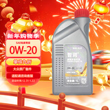 仲谋大众原厂全合成机油 汽车保养发动机润滑剂 0W-20 1L装