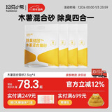 坦克小希【秒结团丨除臭天花板】猫砂木薯植物混合钠基矿砂净尘猫砂9.2kg