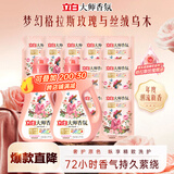 立白 大师香氛洗衣液 丝绒乌木玫瑰17斤整箱装 持久留香 摩登潮流香