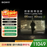 索尼（SONY）K-65XR70 索尼电视7系 65英寸 MiniLED 电影感光影/原彩 22bit灰阶控制 XR芯片 二级能效