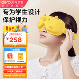 阿尔普（aerpul）儿童护眼仪中小学生眼睛按摩仪热敷眼保仪眼部按摩器智能蓝牙眼罩儿童生日61六一儿童节礼物礼品 黄色小猪【气囊揉捏+恒温热敷+蓝牙音乐+五种模式】