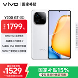 vivo Y200 GT 12GB+256GB 星光 国家补贴 轻薄6000mAh+80W 第三代骁龙7 144Hz 1.5K金刚护眼屏手机