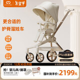 德拉玛（DELAMA）Q2遛娃神器婴儿推车高景观婴儿车可坐可躺换向轻便折叠宝宝溜娃车 Q2白天鹅PLUS（加大轮版）