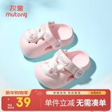 牧童儿童拖鞋夏男宝宝洞洞鞋软底女童卡通洗澡婴幼儿家居鞋萌兔粉170