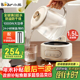 小熊（Bear）全玻璃壶养生壶恒温壶 办公室多功能煮茶壶花茶壶 0金属养生杯 24h保温 1.5L YSH-H15L2 圣诞礼物