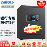 迪堡（Diebold）保险柜家用小型全钢45/60高智能指纹密码双重保护衣柜保管箱办公保险箱D1Z 曜石黑(宽380深330高465)无内门