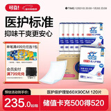 可靠（COCO）医护级成人护理垫XL120片（尺寸60*90cm）老年人隔尿垫孕妇产褥垫