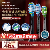 飞利浦（PHILIPS）电动牙刷头官方原装适配钻石7/9/AI系列刷柄清洁护龈亮白 3支组合装 HX9073/96 黑色