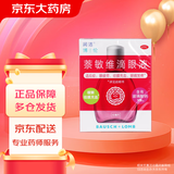  【润洁】博士伦 萘敏维滴眼液10ml 眼疲劳 结膜充血 眼睛发痒润眼液 缓解疲劳眼干眼涩 眼药水