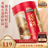 三只松鼠招财桶2583g 超4斤休闲巨型零食大礼包坚果蜜饯团购年货送礼