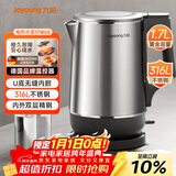 九阳（Joyoung）U底无死角电热水壶烧水壶  1.7L大容量 0胶水 316L不锈钢一体无缝内胆 17WU2