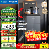 美菱（MeiLing）茶吧机 家用多功能智能遥控温热型立式饮水机 超薄折叠屏【智能语音防溢水+全链抑菌】 制热型