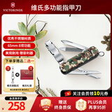 维氏瑞士军刀理容伴侣1件套护理指甲剪指甲刀指甲钳8项功能0.6463.94