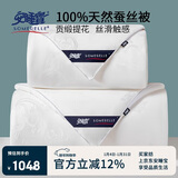 安睡宝（SOMERELLE）100%天然蚕丝被子 四季可用二合一子母被 220*240cm约3.7+5.7斤