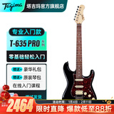 Tagima电吉他塔吉玛TG510 530 635单摇单单双男女初学者入门电吉他套装 T635PROBK单单双【酷黑色】39英寸
