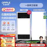 欧普照明（OPPLE）直流变频恒温风暖浴霸取暖灯照明排气一体卫生间浴室暖风机集成 【A4】A浴霸X2+长灯