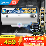美的（Midea）热水器 家用储水式电热水器电 节能省电安全速热双重防漏电防电墙卫生间租房15A3 40L 2000W 【1-2人用】速热A3