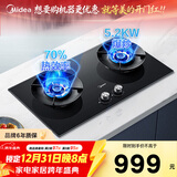 美的（Midea）【搭配AK5系列】燃气灶天然气  家用5.2kW猛火聚能灶台嵌两用 高能效灶 节能灶 Q529L-M