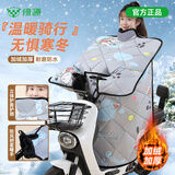 绿源（Luyuan）电动车冬季挡风被加厚电瓶车摩托车保暖加厚挡风被 浅灰-幸运狗【护面护颈】