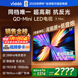 Vidda X Mini 海信电视55英寸 288Hz超高刷 1300nits高亮QD-Mini LED 国家补贴液晶电视机55VX3Q